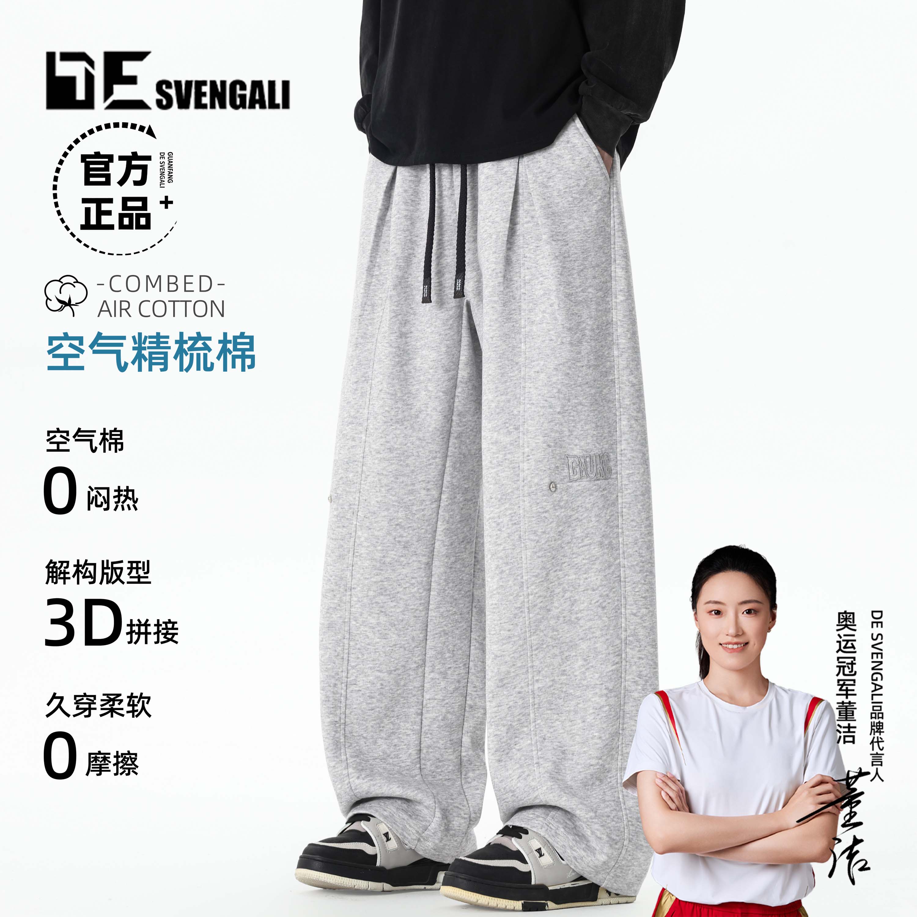 【奥运冠军代言】美式百搭直筒阔腿运动休闲裤秋季青少年大码裤子
