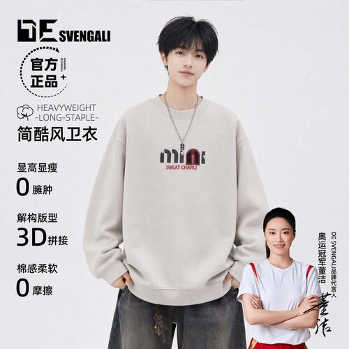 【奥运冠军代言】秋季青少年休闲潮流字母韩系做旧印花宽松圆领卫