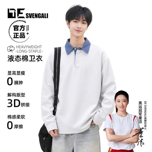 【董洁代言】秋季新款青少年休闲潮流宽松百搭舒适翻领卫衣男