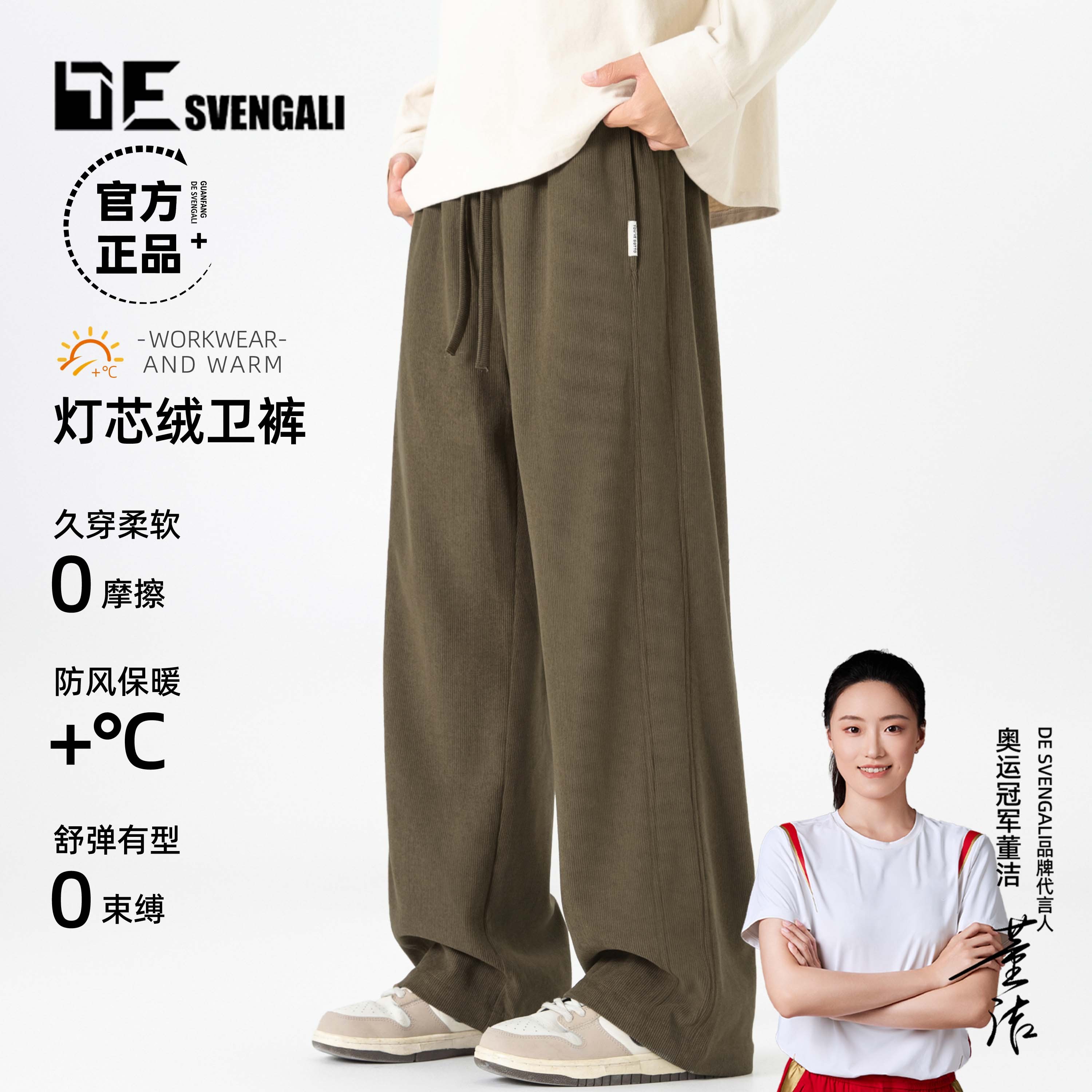 【董洁代言】秋季新款灯芯绒青少年美式休闲裤垂感百搭长裤