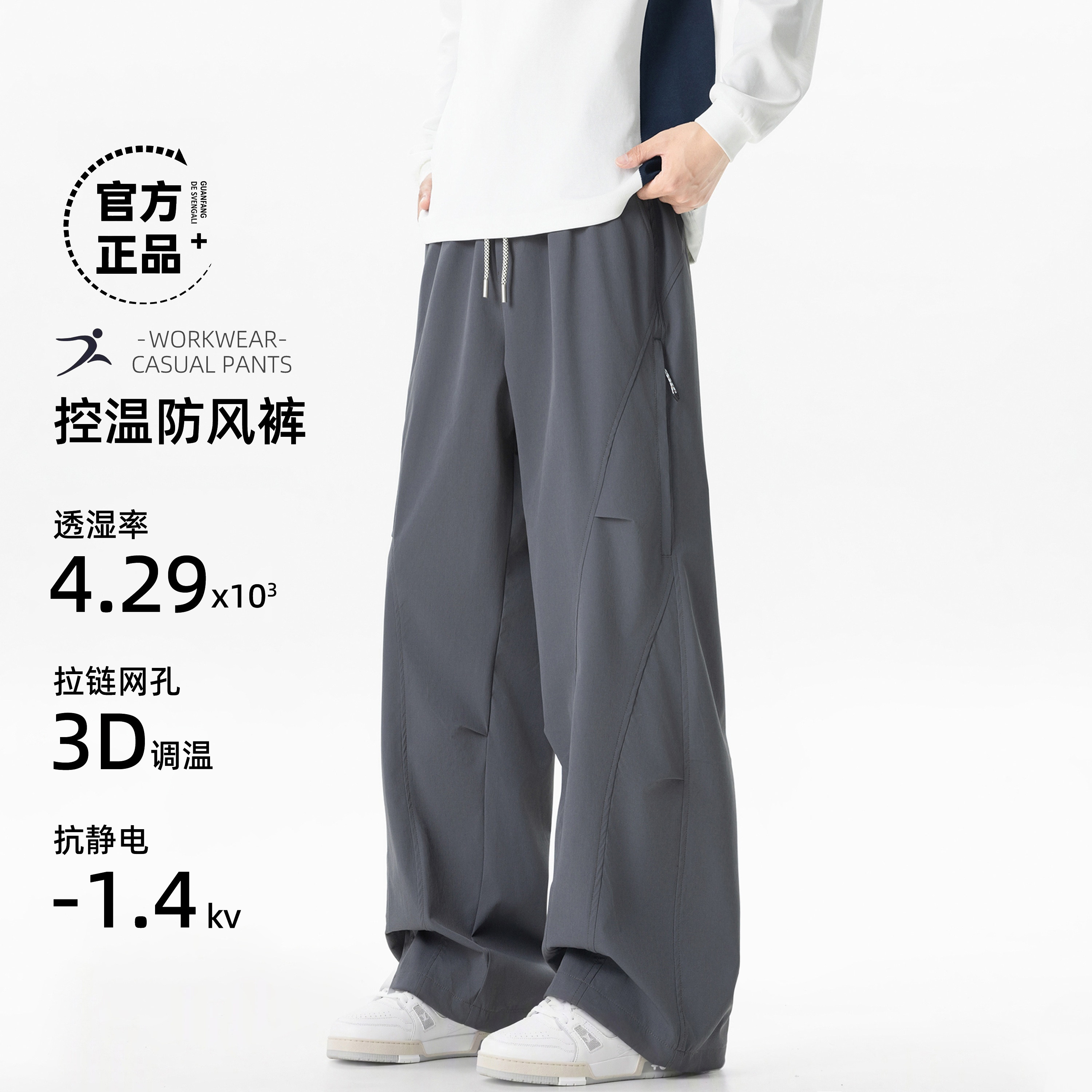 秋冬青少年宽松防水休闲裤