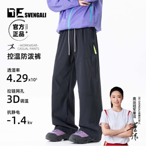 2026年新款防水调温休闲裤