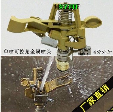 合金可调摇臂喷头旋转草坪绿化360度喷灌喷头洒水器梁场水泥养护在类目 鲜花速递/花卉仿真/绿植园艺, 园艺用品, 摇臂/景观喷头, 金属摇臂喷头中 - 来自Buy2taobao.com提供专业的淘宝代购服务