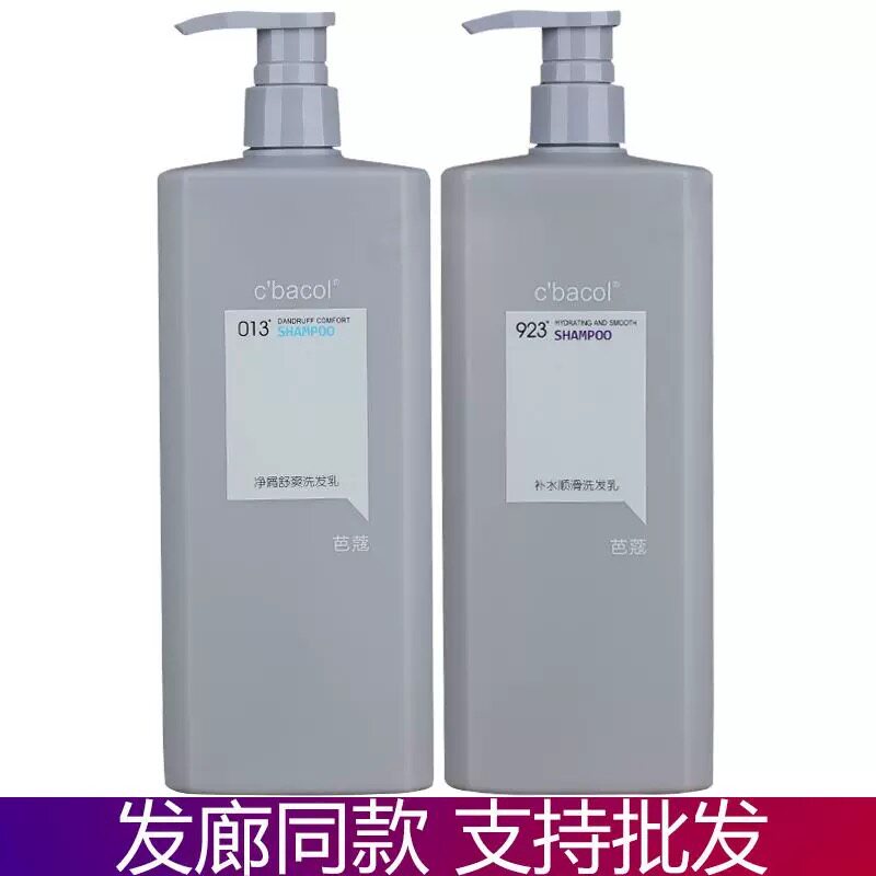 芭蔻洗发水头皮控油蓬松洗头膏补洗发水