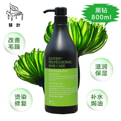 包邮正品琴叶卡纷黑钻酸性蛋白修复还原酸洗发水水疗素护发素倒膜