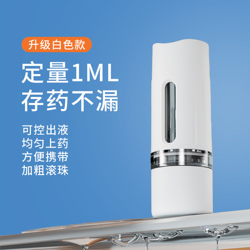 米诺头皮上药器精华导入液