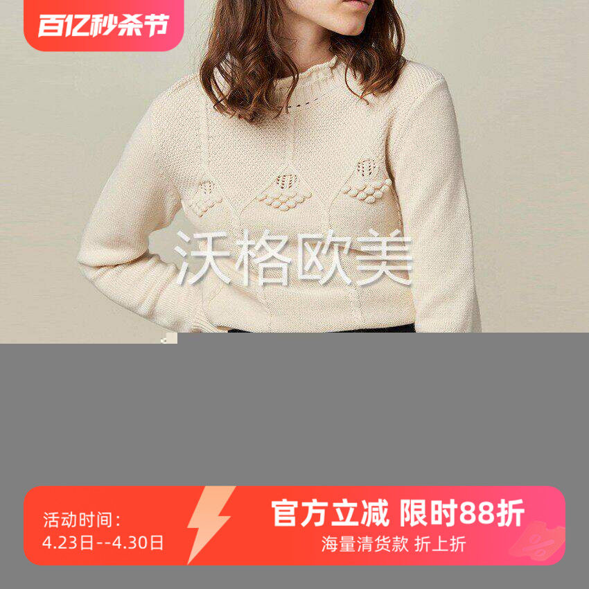 沃格法国小众SS秋季新款多种织法拼立体球球女百搭羊毛混纺针织衫