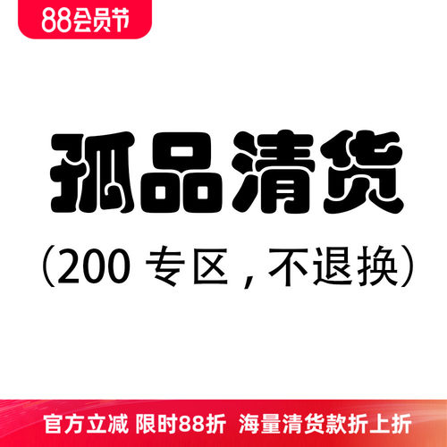 沃格直播间孤品清货200元专区（赔钱清，不/退不/换，接受再拍）