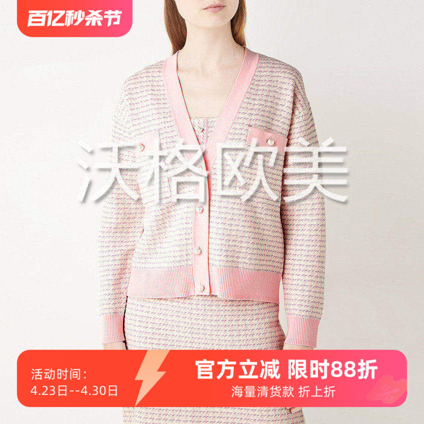 沃格 法国S牌秋冬新款柔美粉白千鸟格织花珍珠扣女棉廓形针织开衫