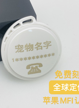 宠物狗牌猫牌定位追踪器狗狗猫咪防丢可刻字挂牌GPS防走失苹果ITA