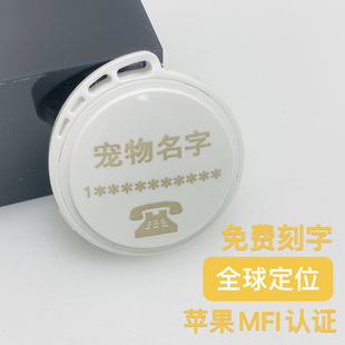 宠物狗牌猫牌定位追踪器狗狗猫咪防丢可刻字挂牌GPS防走失苹果ITA