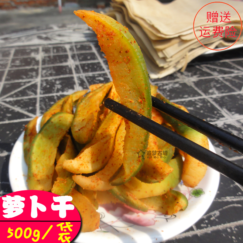 安徽特产下饭菜腌制500g青萝卜