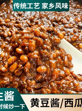 安徽阜阳正宗西瓜酱农家豆瓣酱夹馍下饭原味酱豆蘸酱黄豆酱