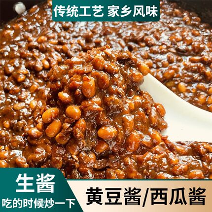安徽阜阳正宗西瓜酱农家豆瓣酱夹馍下饭原味酱豆蘸酱黄豆酱