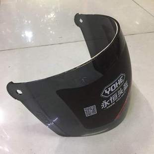 原厂头盔配件永恒头盔PC风镜YH-883 头盔镜片、861原装镜片