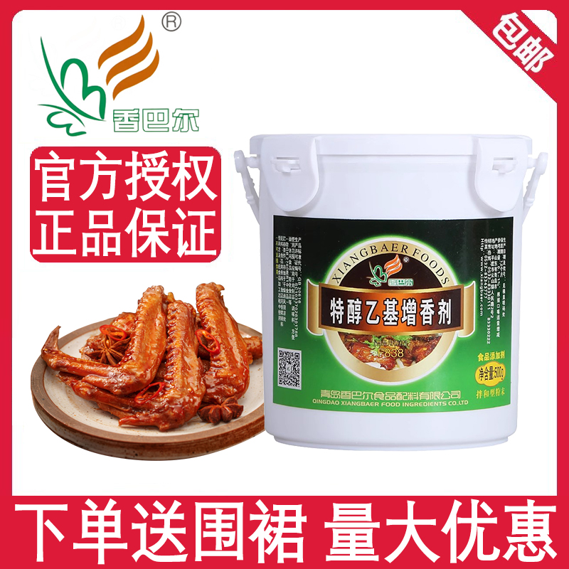 香巴尔特醇乙基增香剂乙基麦芽酚