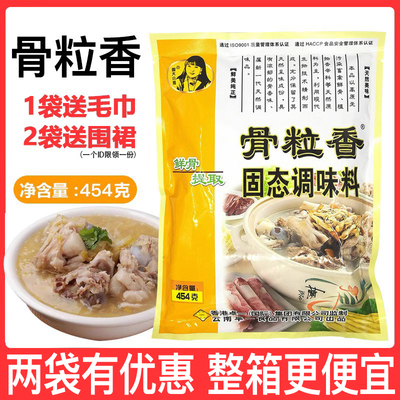 周大小姐骨粒香固态调味料