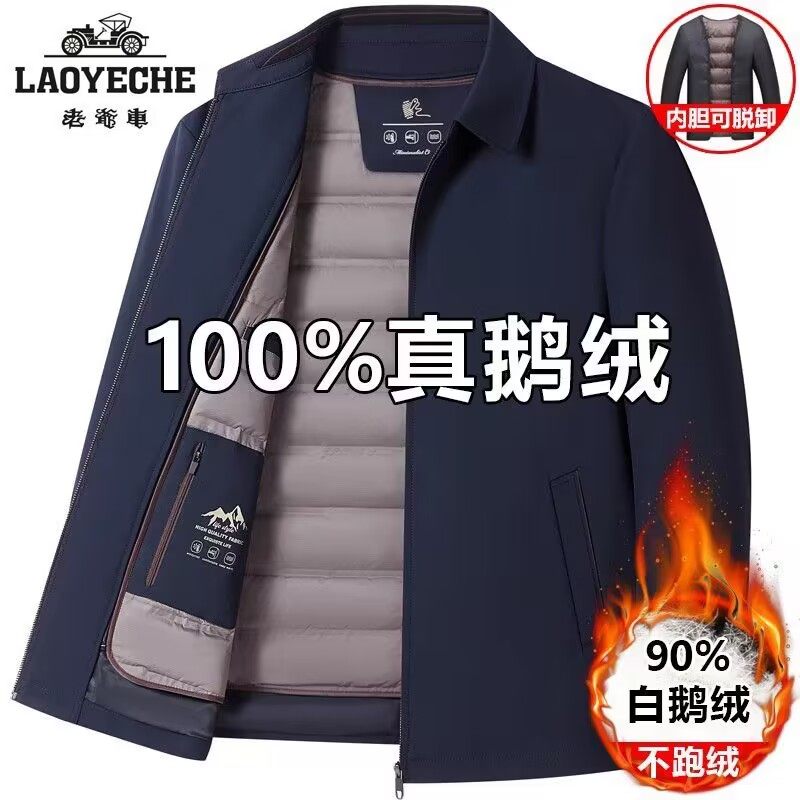 老爷车正品男士羽绒服加厚保暖冬装翻领外套中老年爸爸高档鹅绒服,男装,羽绒服,淘宝优惠券,粉丝福利购,淘宝优惠卷