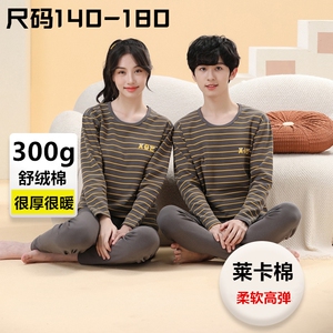 儿童舒绒保暖内衣加厚莱卡棉打底衫睡衣青少年学生秋衣秋裤套装冬