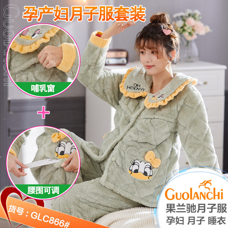月子服三层夹棉孕妇睡衣秋冬季加厚绒加肥产后月子服外出哺乳套装