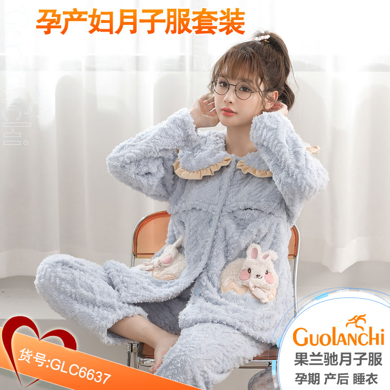 睡衣女春秋款春季珊瑚绒家居服法兰绒厚春哺乳月子服加绒保暖套装