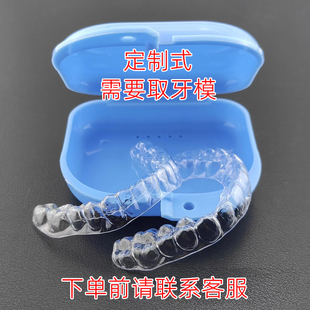 美国进口防磨牙牙套夜间合垫睡觉夜磨牙颌垫咬合垫板牙齿保护神器