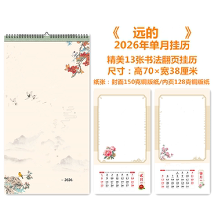 专用2026挂历总链接/挂历/月历/-专用年挂历/看图问客服