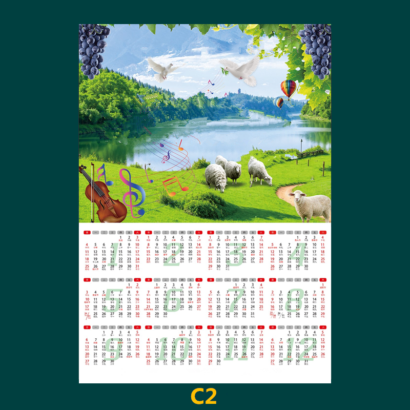 专用2026年历单张-C2-单张 +专用年历/看图问客服