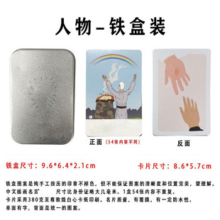 高档铁盒卡片/纸质书签中英双语/卡通名言插画/祝福礼物