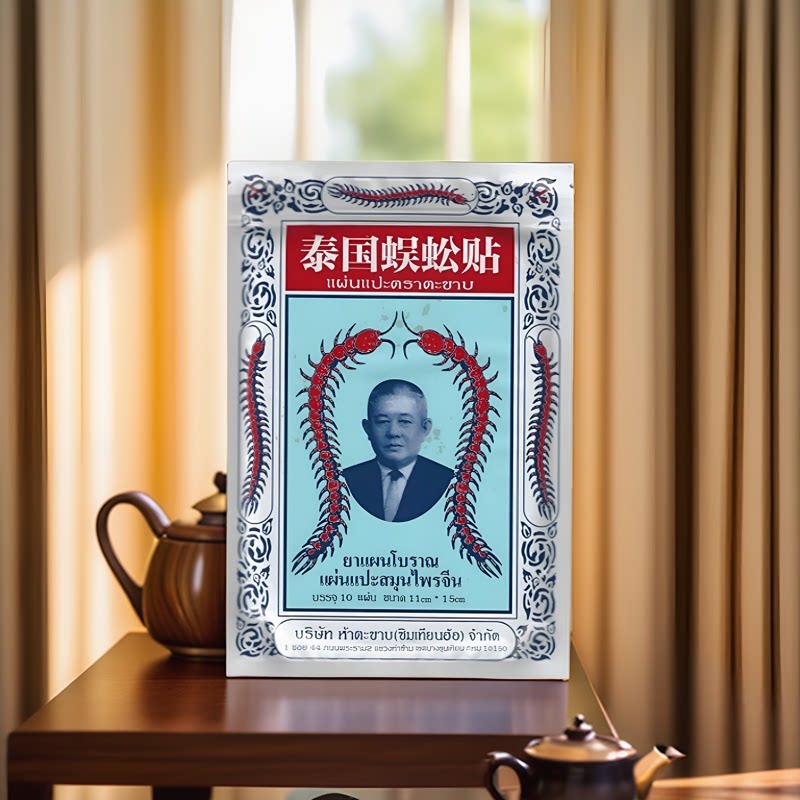 泰国蜈蚣贴原装进口官方正品腰腿关节国旗万金筋骨贴蛇毒军膏贴