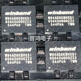 W94AD6KBHX5I原装现货WINBOND品牌BGA封装集成电路ic芯片