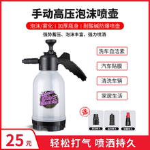 pa泡沫壶洗车专用喷泡器手动高压泡沫壶打雪花喷壶定型泡沫壶洗车