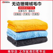 洗车毛巾擦车布专用巾双面加厚吸水不掉毛珊瑚绒高级汽车内饰抹布