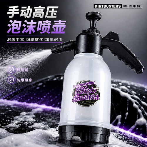 洗车pa泡沫壶洗车专用手动高压