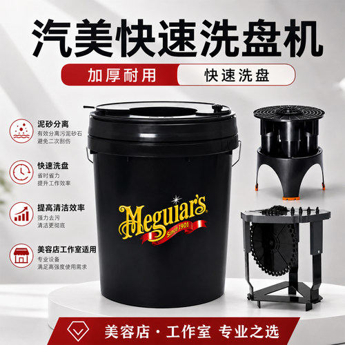 汽车抛光海绵羊毛盘快速洗盘桶