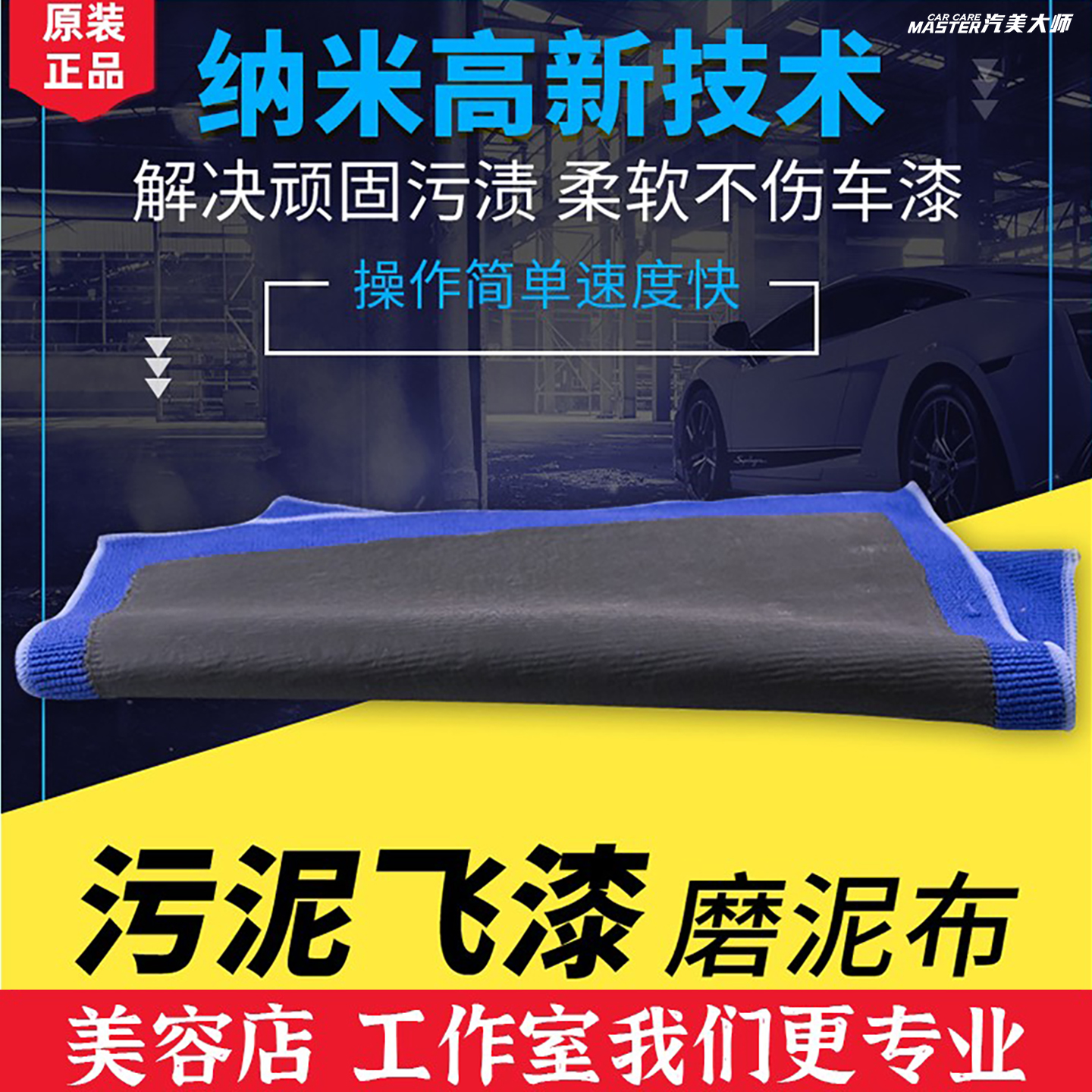 神奇毛巾解决顽固污渍柔软不伤漆