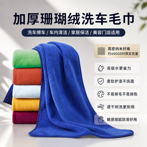 美容店加大加厚极速收水洗车毛巾