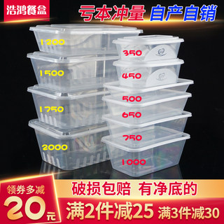 商用长方形一次性的餐盒外卖快餐打包盒加厚透明塑料饭盒便当汤碗