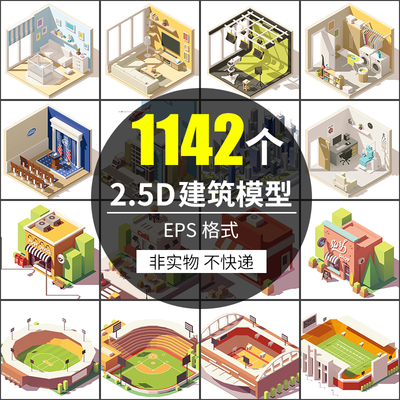 卡通手绘2.5D创意场景等距C4D风格建筑室内AI矢量插画UI设计素材