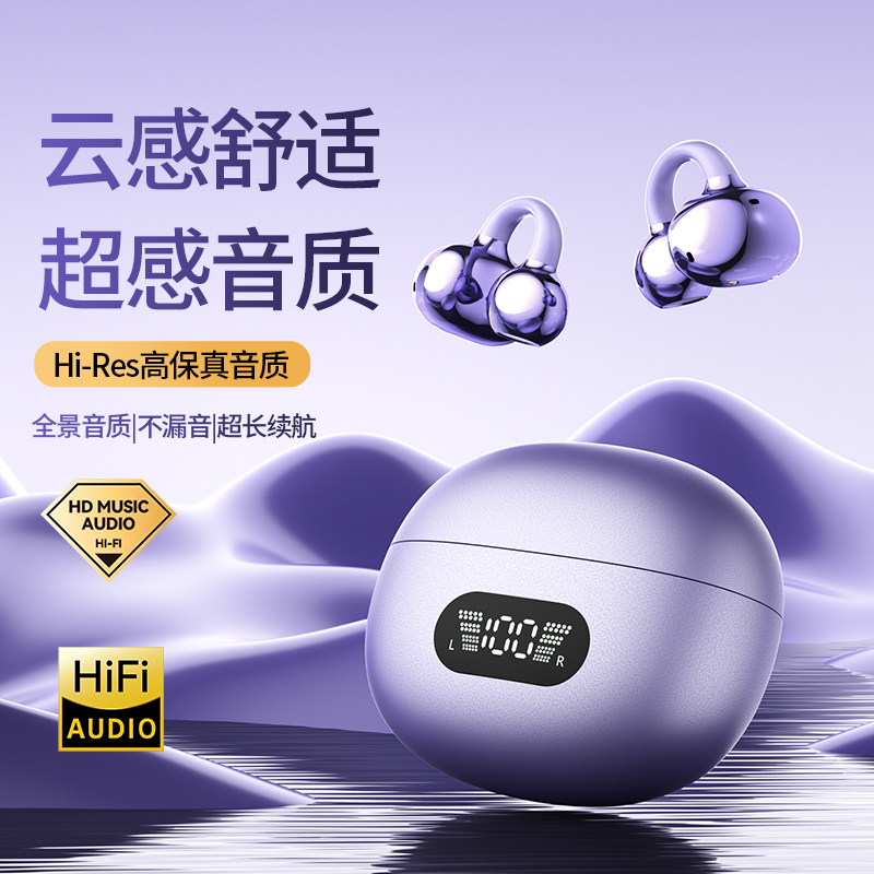 蓝牙耳机2026新款无线高端气骨传导不入耳跑步运动耳夹式久待不痛
