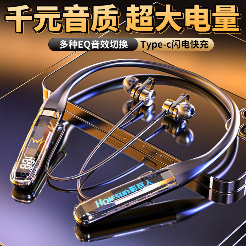2025新款无线蓝牙耳机颈挂脖入耳式运动超长续航大电量高音质降噪