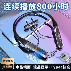 2026新款无线蓝牙耳机颈挂脖式高音质运动超长续航大电量久待不痛