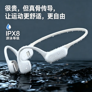 骨传导无线蓝牙耳机2026新款不入耳挂耳式跑步运动游泳专用高音质