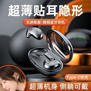 2026新款睡眠无线蓝牙耳机不入耳运动高音质超长续航久待不痛降噪