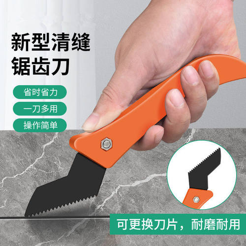 瓷砖美缝清缝工具清缝刀施工专用水泥铲刀勾刀片清理缝隙抠缝