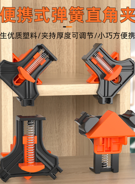 木工直角夹子固定器90度可调快速强力夹具工装紧固件专用夹紧装置