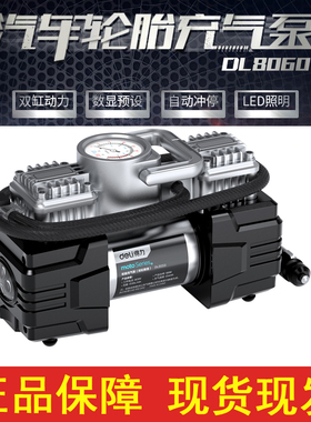 数显车载充气泵12V双缸便携式小轿车汽车打气泵DL8058/59/60
