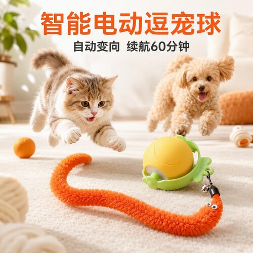 智能电动发光避障耐咬宠物球