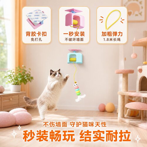 电动升降智能挂门逗猫棒自嗨