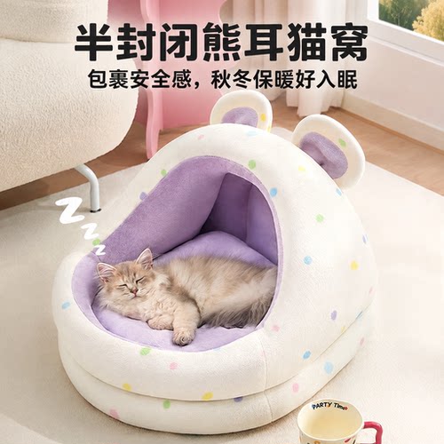 冬季保暖半封闭小型犬猫帐篷窝